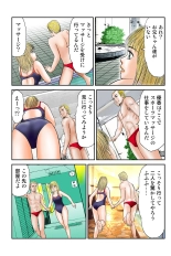 Jukujo Mania Vol. 40 page 20