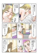 Jukujo Mania Vol. 40 page 24