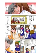 Jukujo Mania Vol. 40 page 38