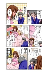 Jukujo Mania Vol. 40 page 40