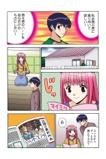 Jukujo Mania Vol. 40 page 56
