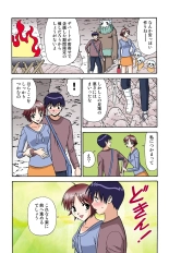 Jukujo Mania Vol. 40 page 62