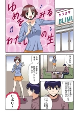 Jukujo Mania Vol. 40 page 64