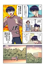 Jukujo Mania Vol. 40 page 66