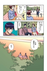 Jukujo Mania Vol. 40 page 67
