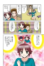 Jukujo Mania Vol. 40 page 74