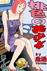 Jukujo Mania Vol. 40 page 75