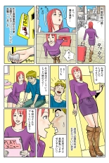 Jukujo Mania Vol. 40 page 76