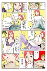 Jukujo Mania Vol. 40 page 78