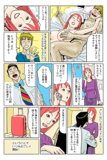 Jukujo Mania Vol. 40 page 81