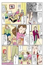 Jukujo Mania Vol. 40 page 85