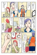 Jukujo Mania Vol. 40 page 86