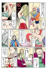 Jukujo Mania Vol. 40 page 87