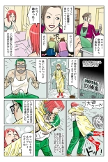 Jukujo Mania Vol. 40 page 88