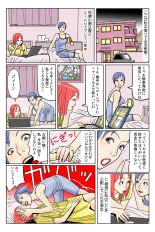 Jukujo Mania Vol. 40 page 92