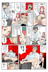 Jukujo Mania Vol. 40 page 95