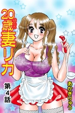 Jukujo Mania Vol. 40 page 99