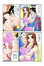 Jukujo Mania Vol. 40 page 101