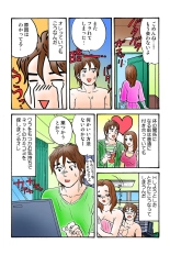 Jukujo Mania Vol. 40 page 106