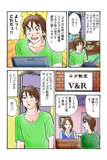 Jukujo Mania Vol. 40 page 107