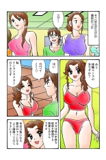 Jukujo Mania Vol. 40 page 108