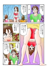 Jukujo Mania Vol. 40 page 109