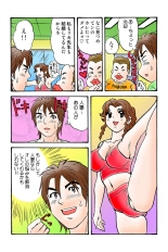 Jukujo Mania Vol. 40 page 110