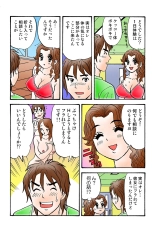 Jukujo Mania Vol. 40 page 111