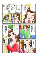 Jukujo Mania Vol. 40 page 112