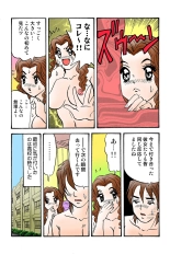 Jukujo Mania Vol. 40 page 116