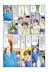 Jukujo Mania Vol. 40 page 117