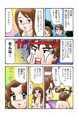 Jukujo Mania Vol. 40 page 118