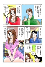 Jukujo Mania Vol. 40 page 122