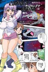 Jukujo Mania Vol. 41 : page 2