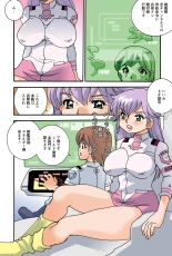 Jukujo Mania Vol. 41 : page 3