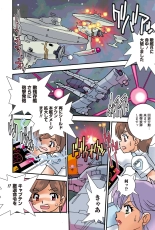 Jukujo Mania Vol. 41 : page 5