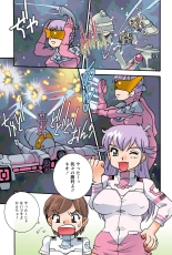 Jukujo Mania Vol. 41 : page 8