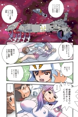 Jukujo Mania Vol. 41 : page 18