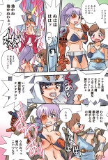 Jukujo Mania Vol. 41 : page 21