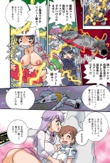 Jukujo Mania Vol. 41 : page 25