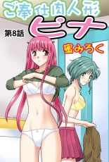 Jukujo Mania Vol. 41 : page 26