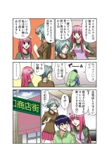 Jukujo Mania Vol. 41 : page 30