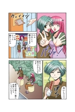 Jukujo Mania Vol. 41 : page 32