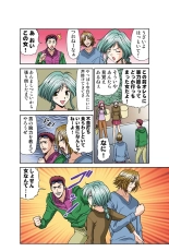 Jukujo Mania Vol. 41 : page 37