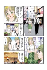 Jukujo Mania Vol. 41 : page 56