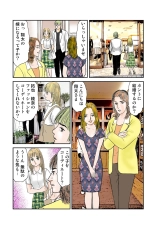 Jukujo Mania Vol. 41 : page 57
