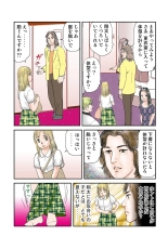 Jukujo Mania Vol. 41 : page 58