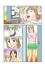 Jukujo Mania Vol. 41 : page 70