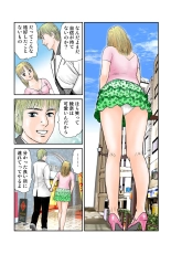 Jukujo Mania Vol. 41 : page 71