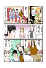 Jukujo Mania Vol. 41 : page 72